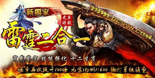 今日新开超变传奇之热血传奇烟花券怎么得到